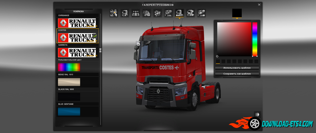 Skinpak for Renault Range T [1.19]