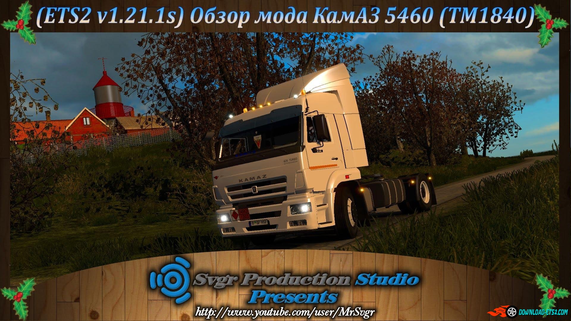 KAMAZ 5460 (TM1840)