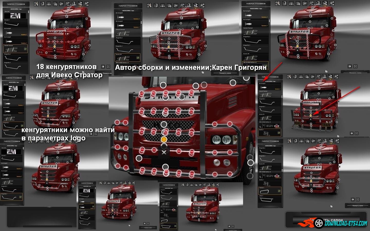 New Grill For Iveco Strator [1.22.x]