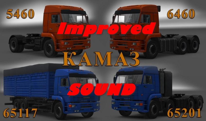 Kamaz 54-64-65 Improved Sound [1.22.x]