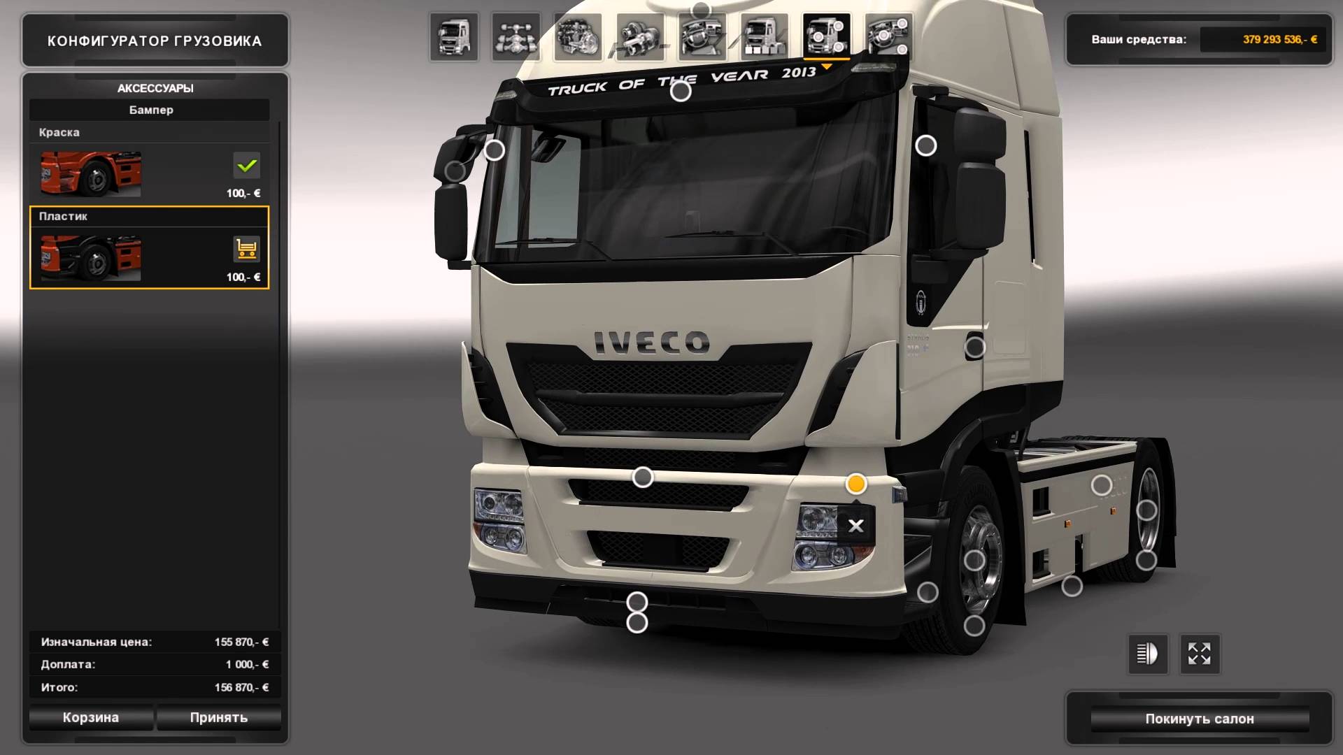 Iveco Hi-Way Reworked v1.0