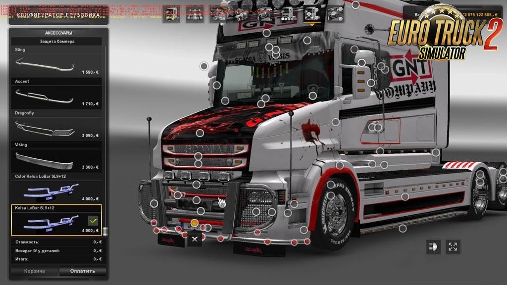 Scania T & RS RJL Tuning v4.1 [1.25.x]