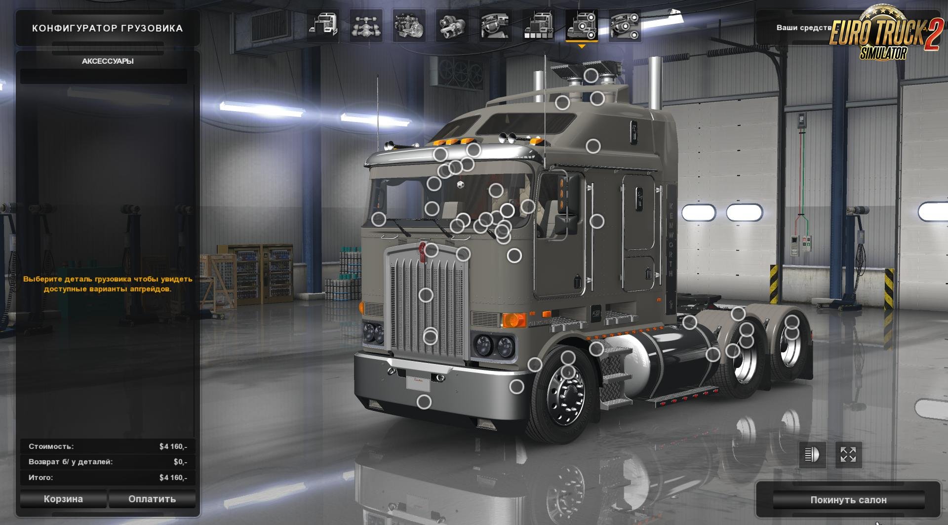 ETS2 Kenworth-K108 v2.0