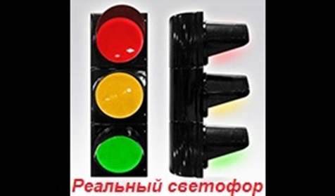 Flashing Green At The Traffic Lights [1.26.x]