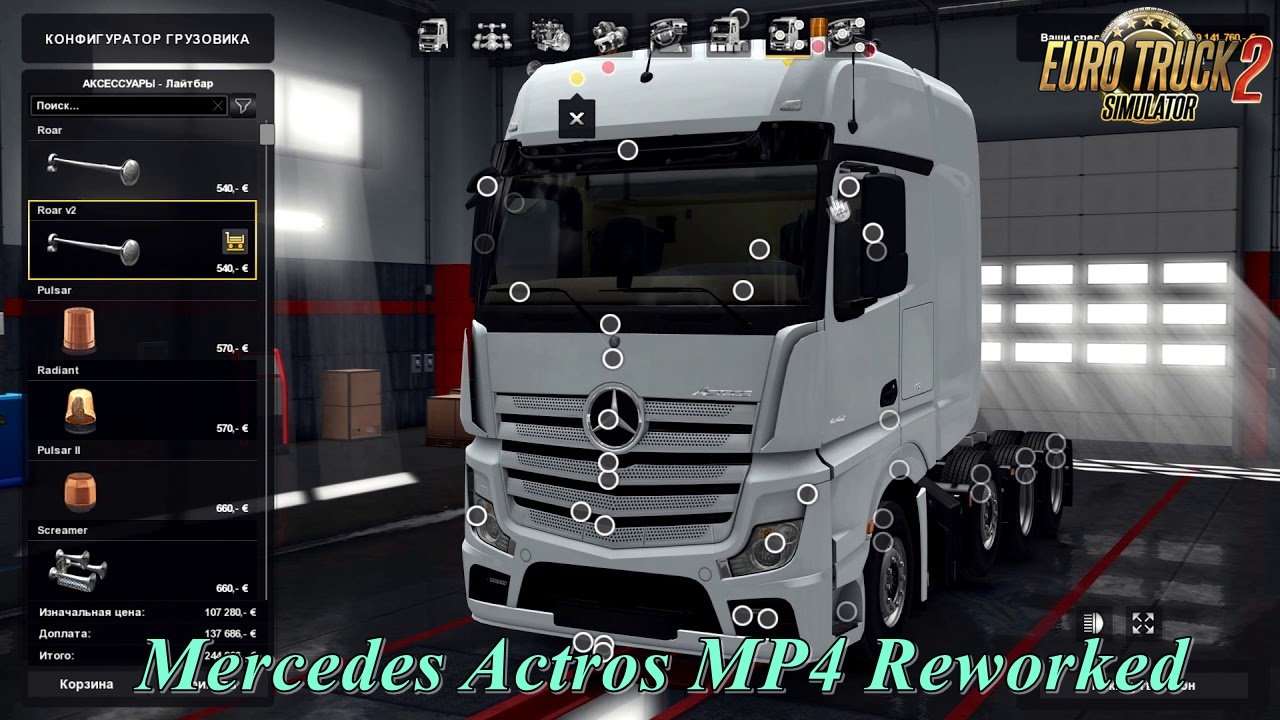 Mercedes Actros MP4 Reworked v1.1 [1.30.x]