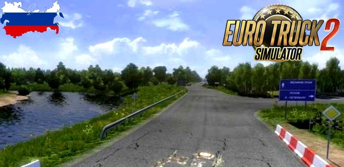 Russian Roads Map v0.1 (Beta Version) (1.30.x)