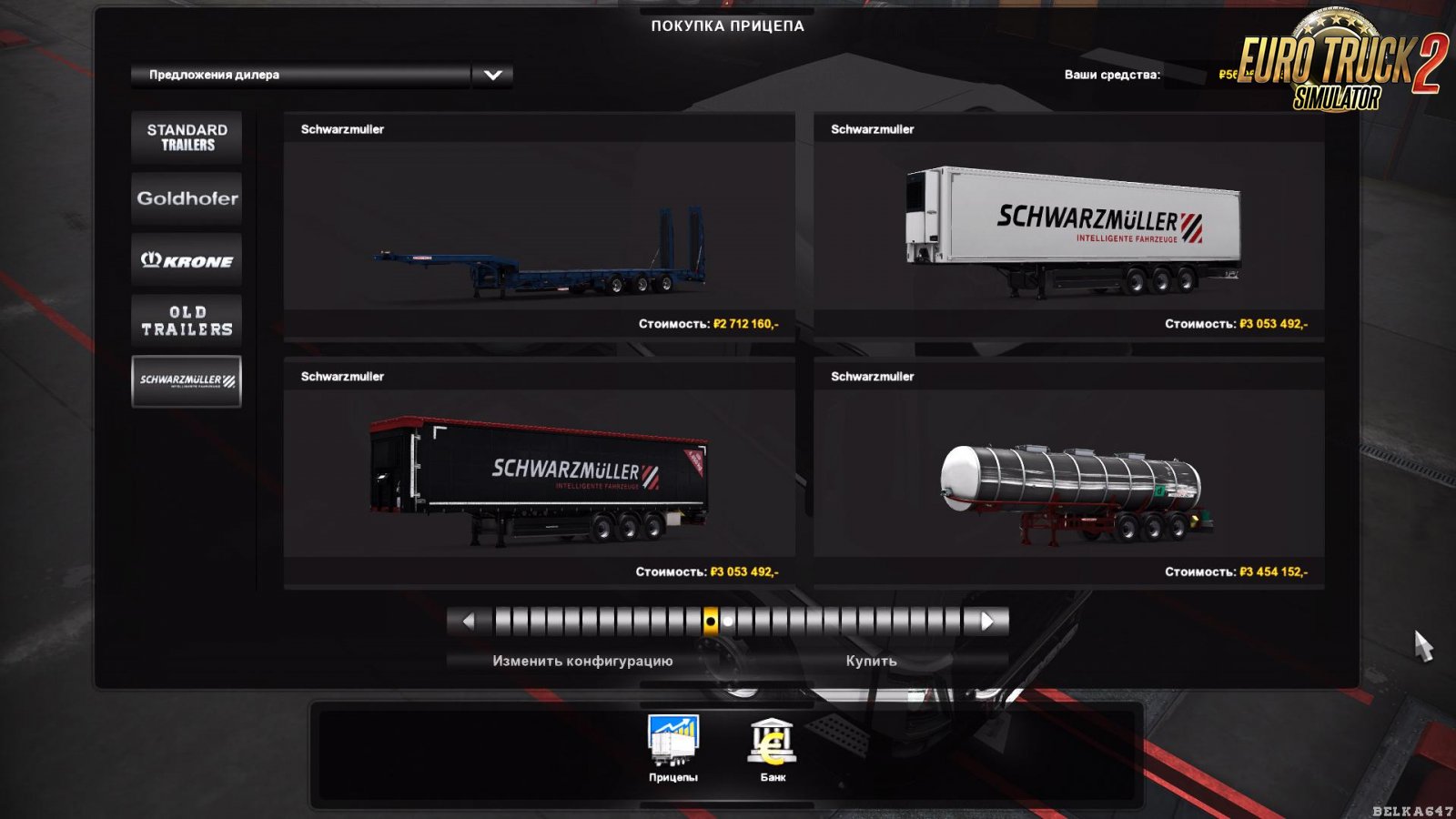 Trailer Schwarzmuller in Ownership [1.34.x]