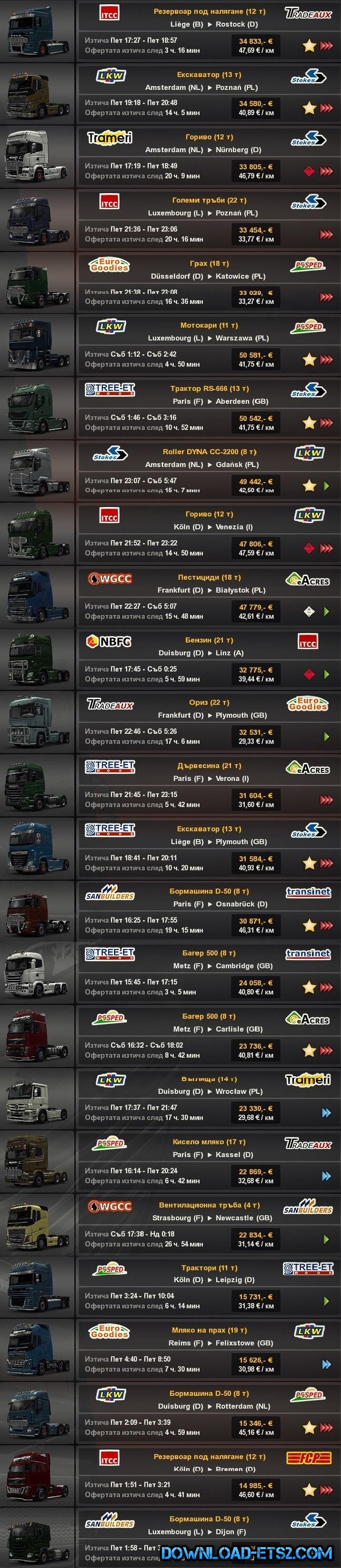 QUICK JOBS TUNED TRUCK V3 for patch 1.17
