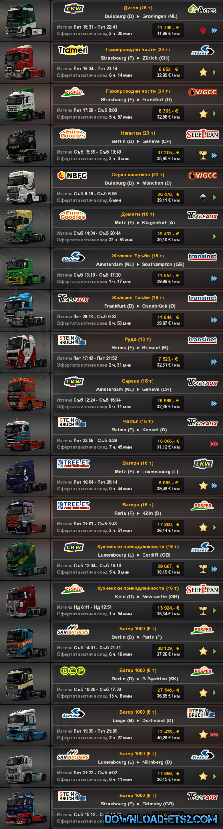 Quick Jobs Tuned Truck v3.1 by Pendragon