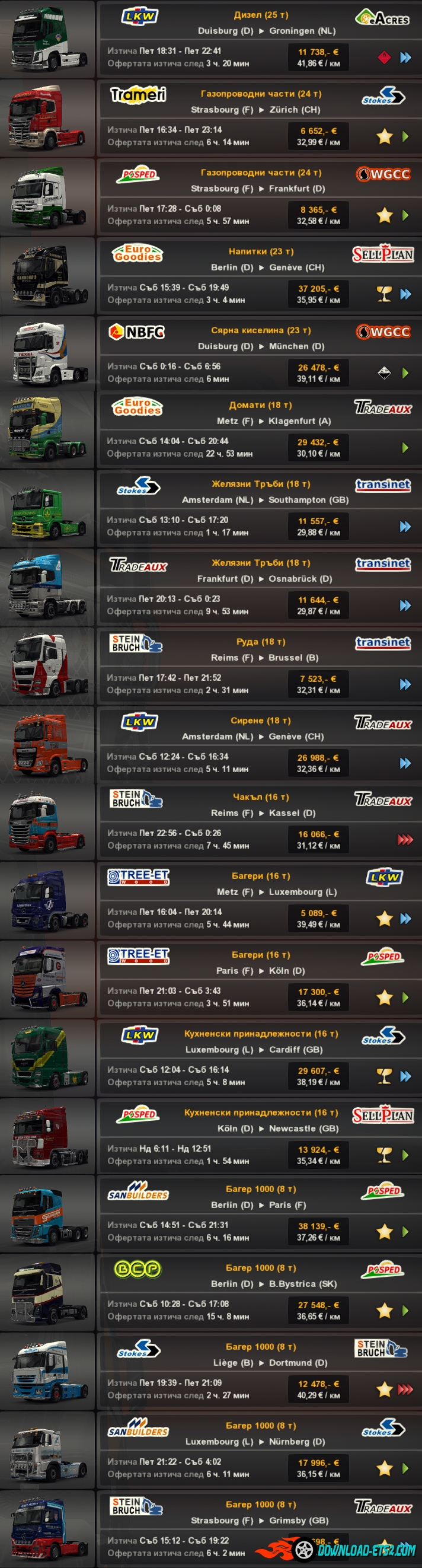 Quick Jobs Tuned Truck v3.2 by Pendragon [1.19]