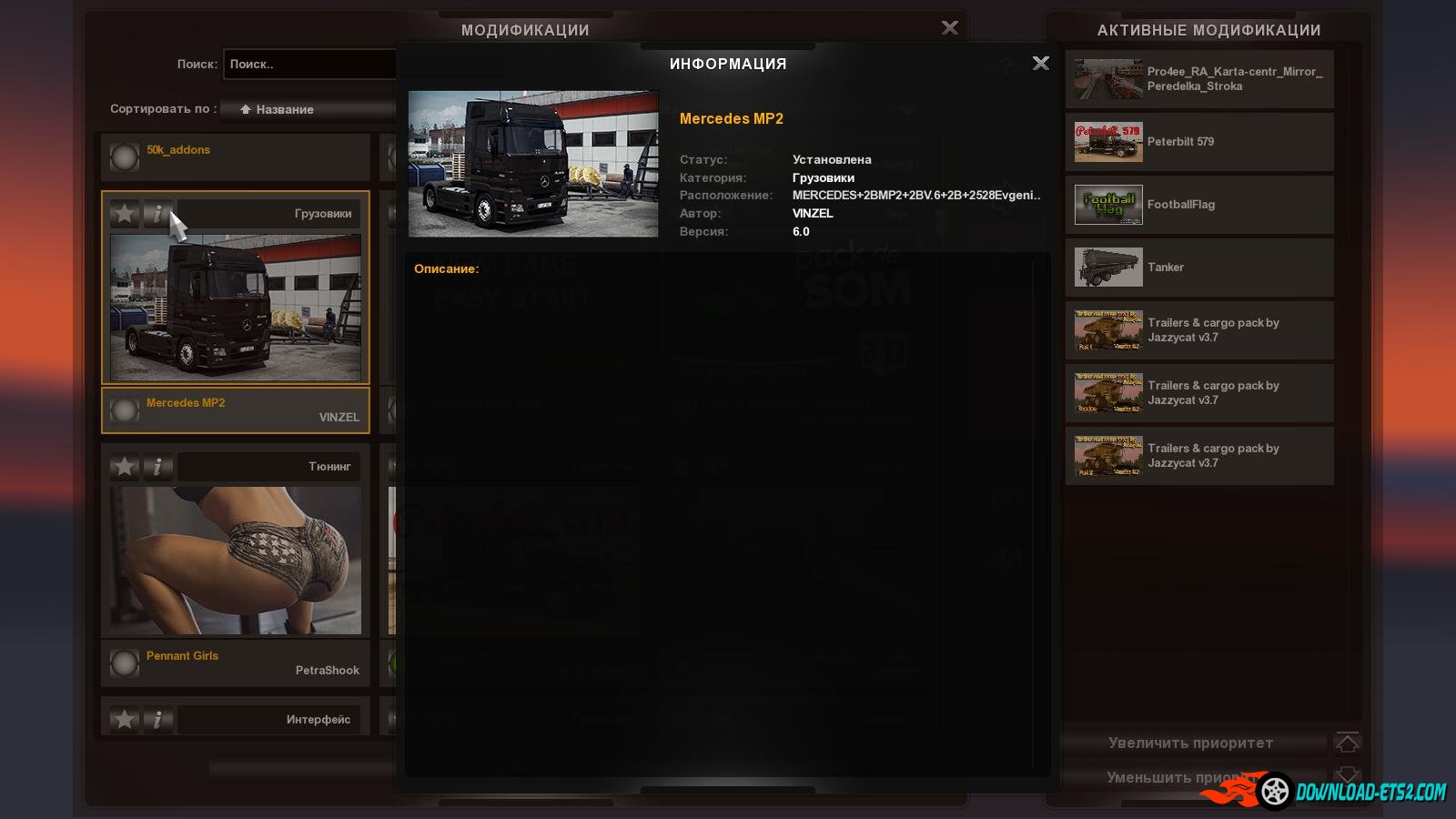 Mercedes Actros MP2 (1.22.x)
