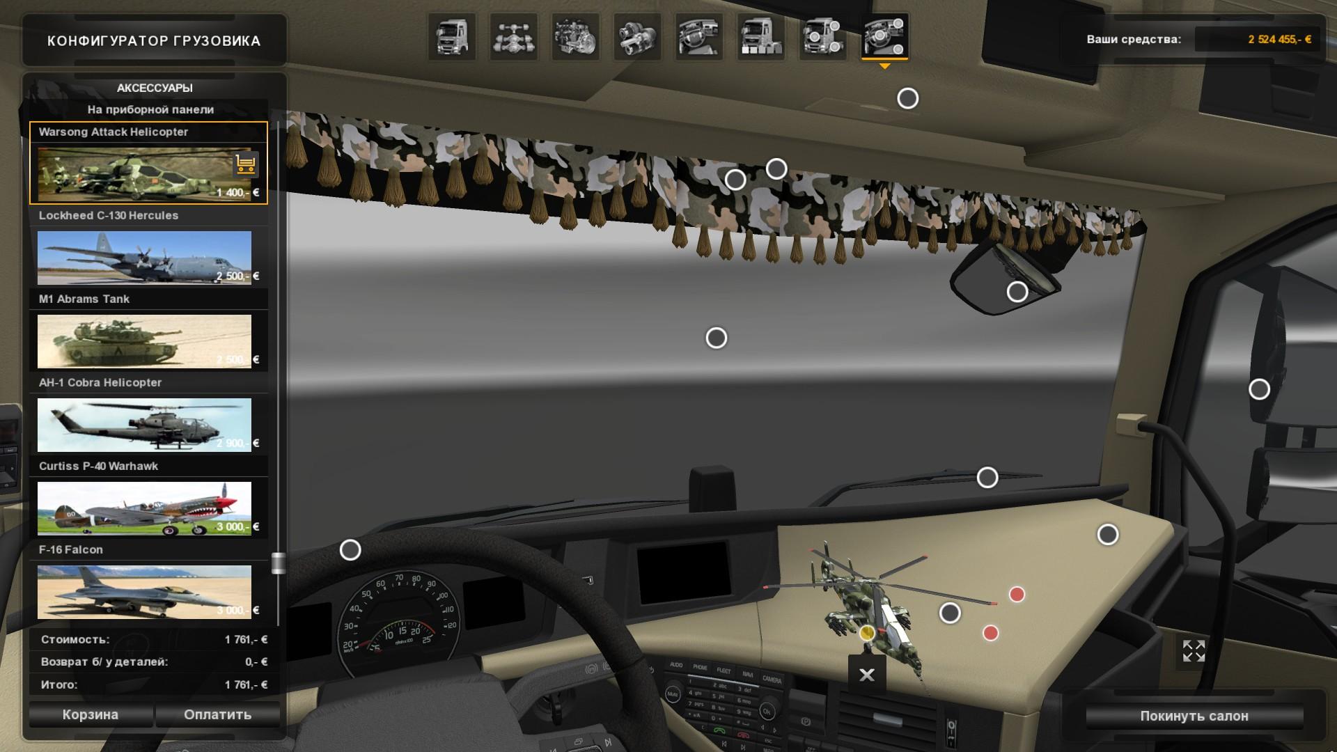 "Military" Cabin Accessories Pack v0.9