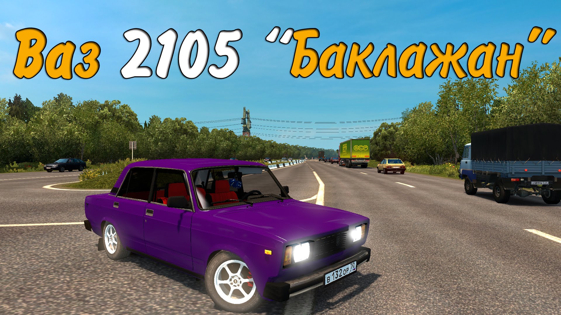 Ваз 2105 - Euro Truck Simulator 2