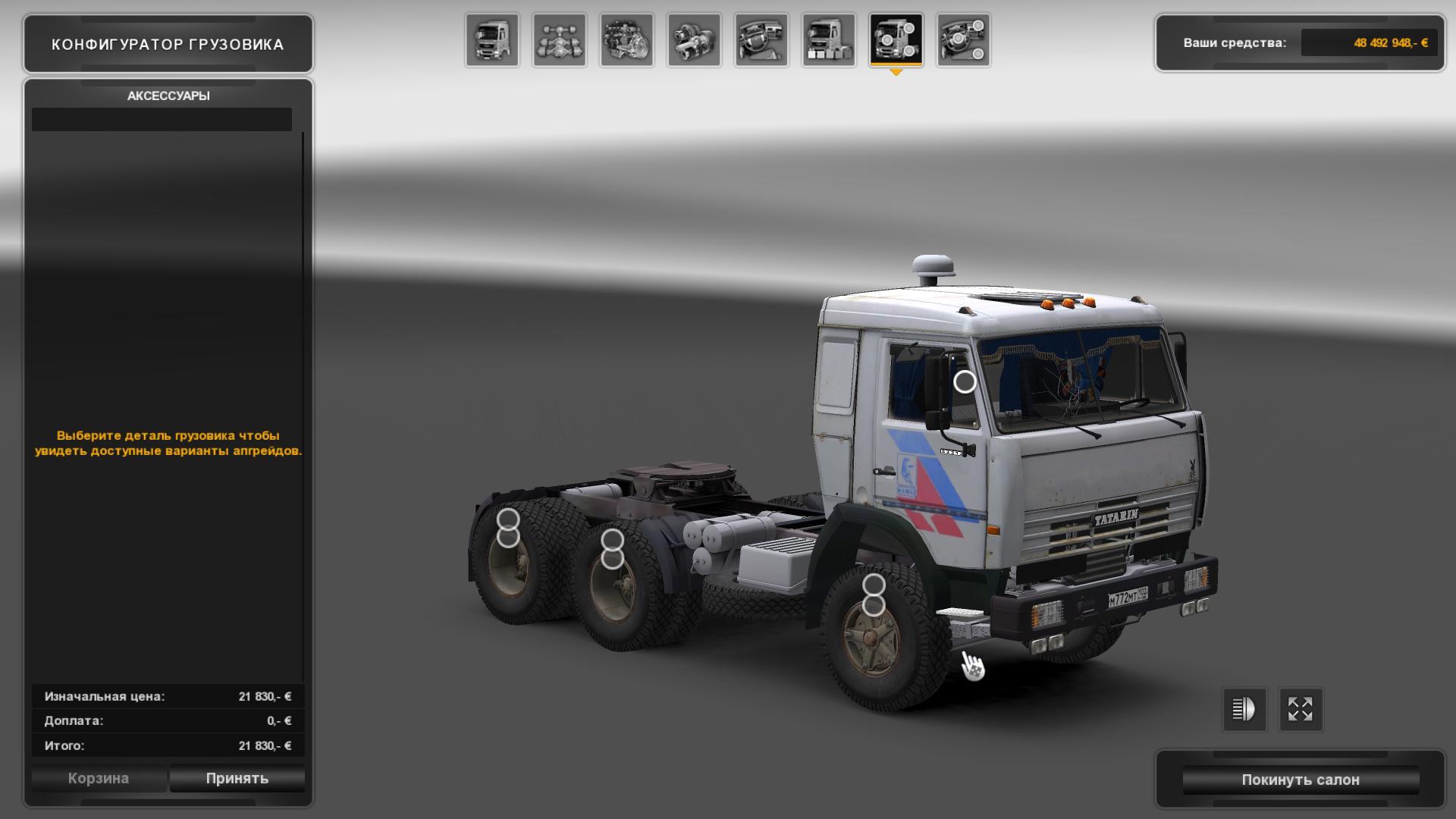 Kamaz 5410-1985 (Tatarin) [1.23.x-1.24.x]