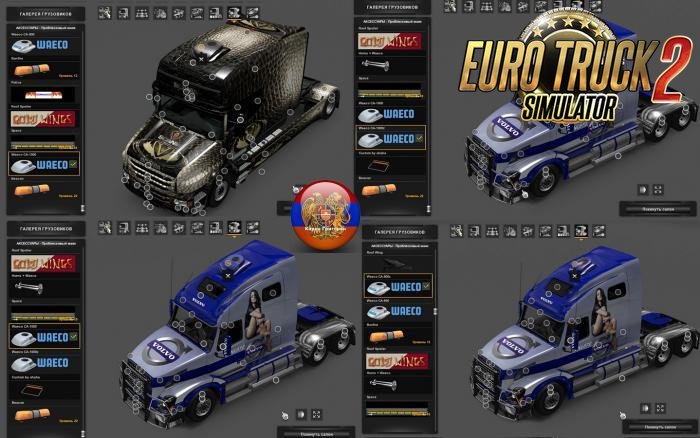 Air Conditioning “WAECO” CA-1000, CA-800 (Rework) for Ets2