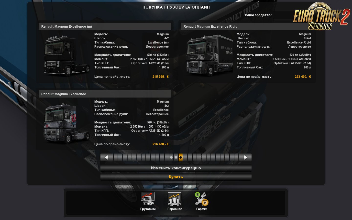 Renault Magnum Updates v17.02 [1.27.x]