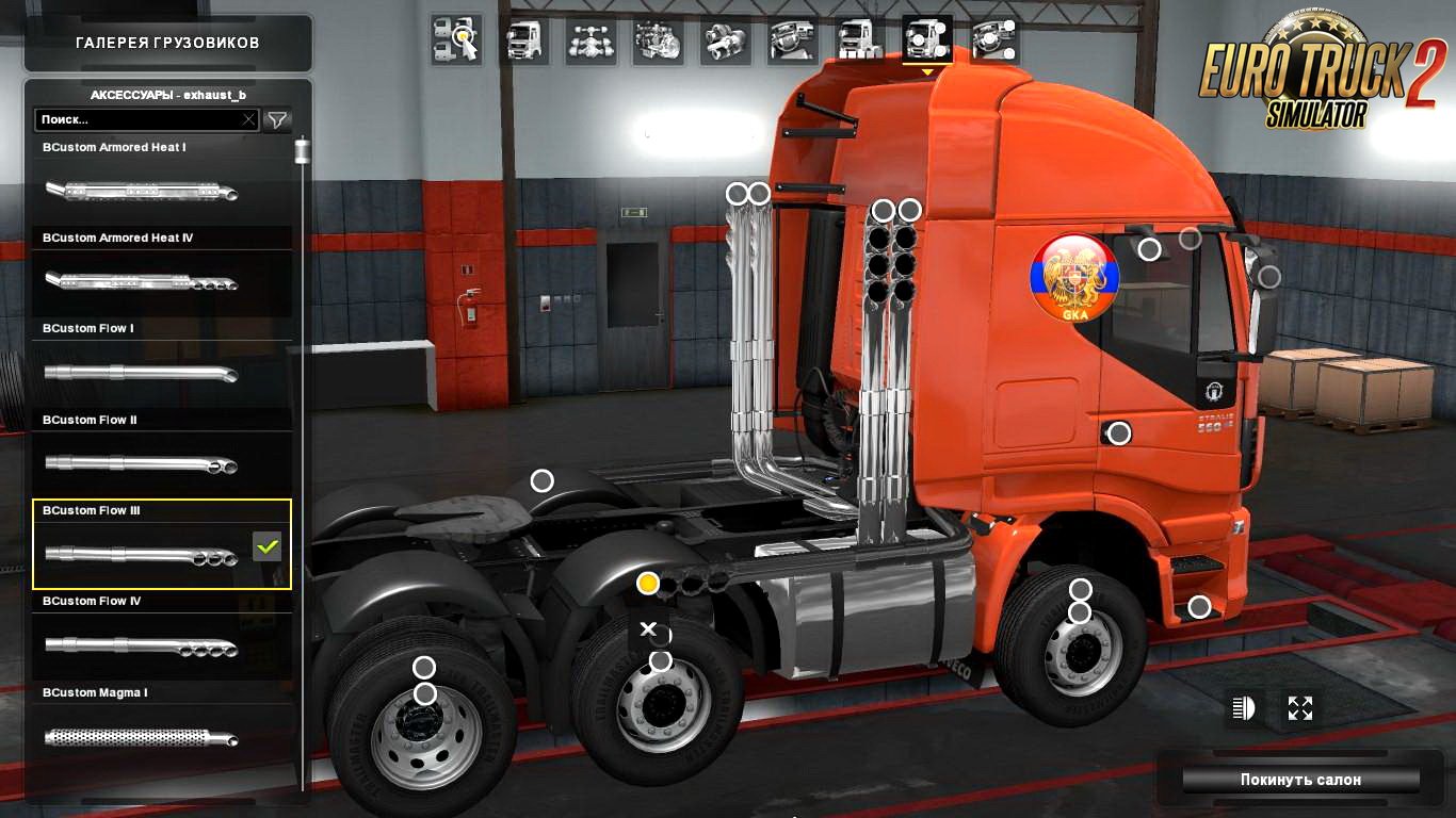 Iveco Hi-Way Off-Road Chassis + Additional Exhausts v1.0 (1.28.x)
