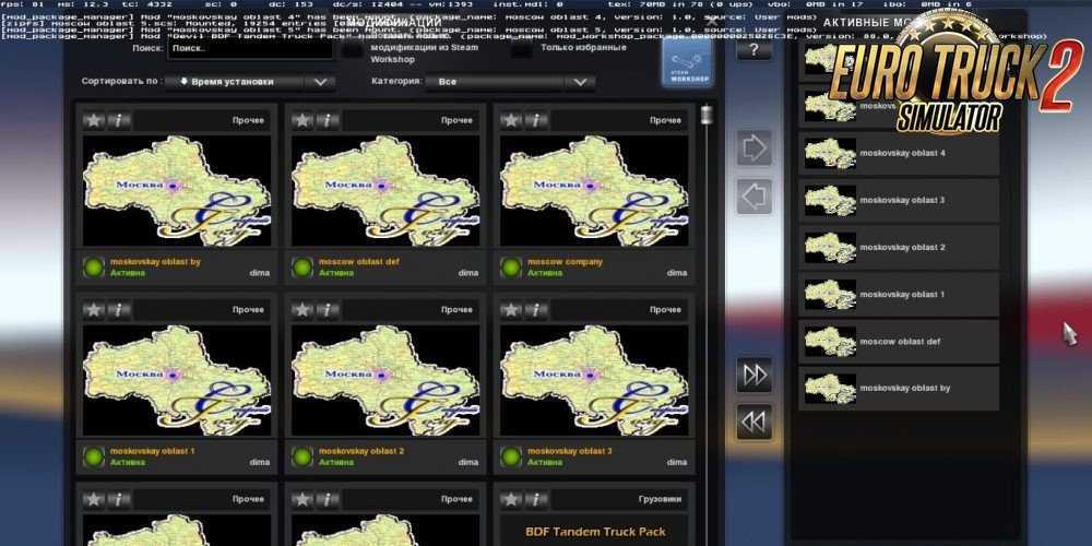 Moscow Region Map v3.0 [1.30.x]