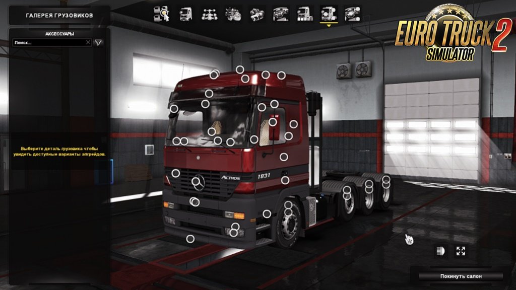 Mercedes-Benz Actros MP1-New update [1.31.x]