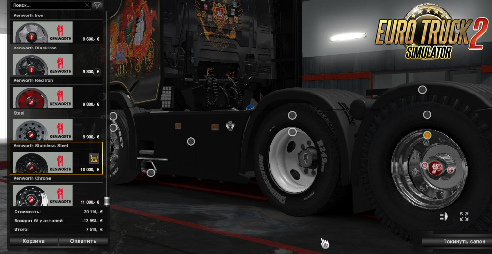 Tire Pack for All Truck v2.0 (1.28.x-1.31.x)