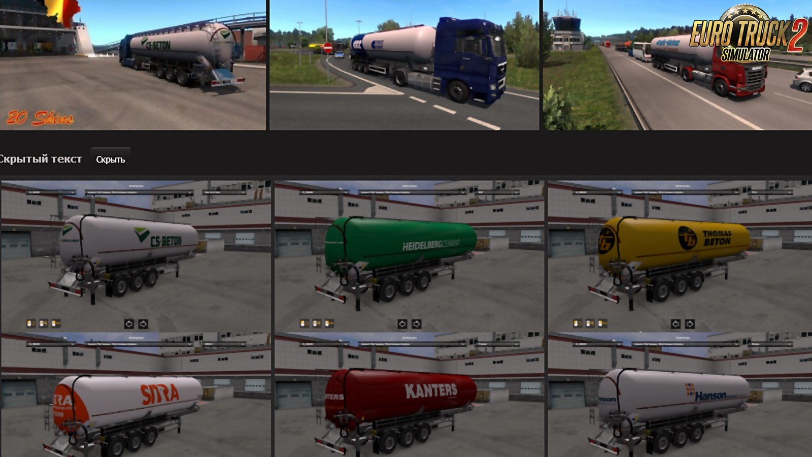 Trailer Pack Cistern (Cement) v1.0 for Ets2