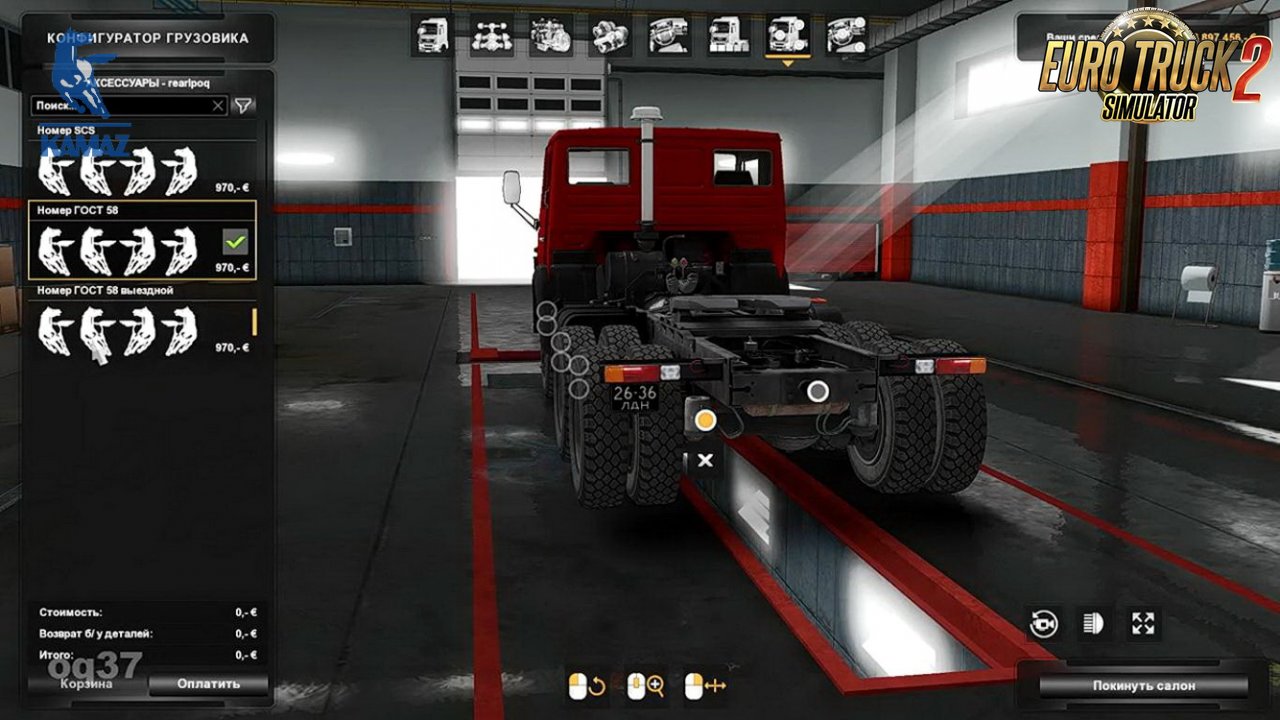 KamAZ 54112 + Interior v0.1.2 Edit by oq37 (1.35.x)