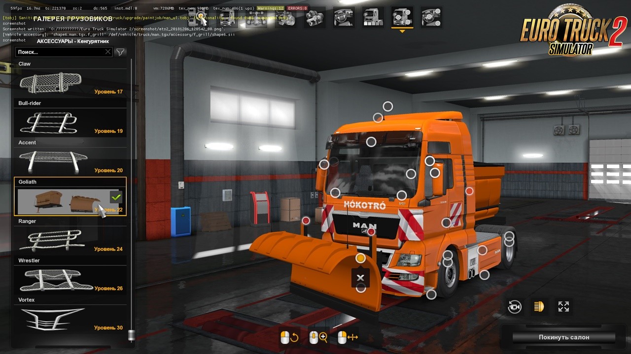 Snowplows Volvo fh16 2009 and Man Tgx [1.36.x]