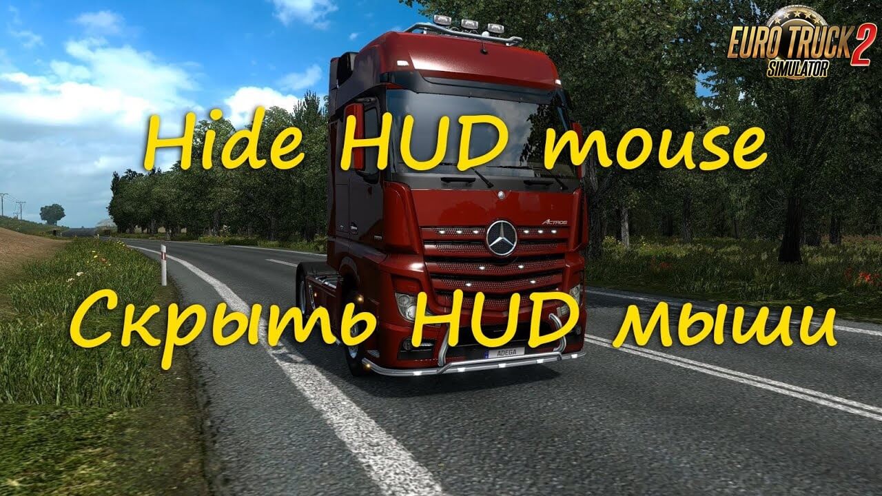 Hide HUD Mouse Mod v1.0 by Adega (1.37.x)