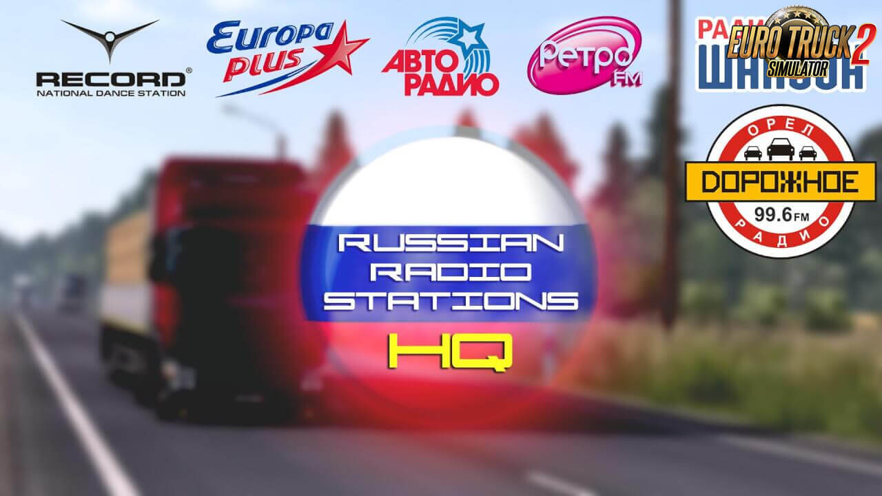 Russian Radio Stations HQ v3.0 (1.38.x) for ETS2