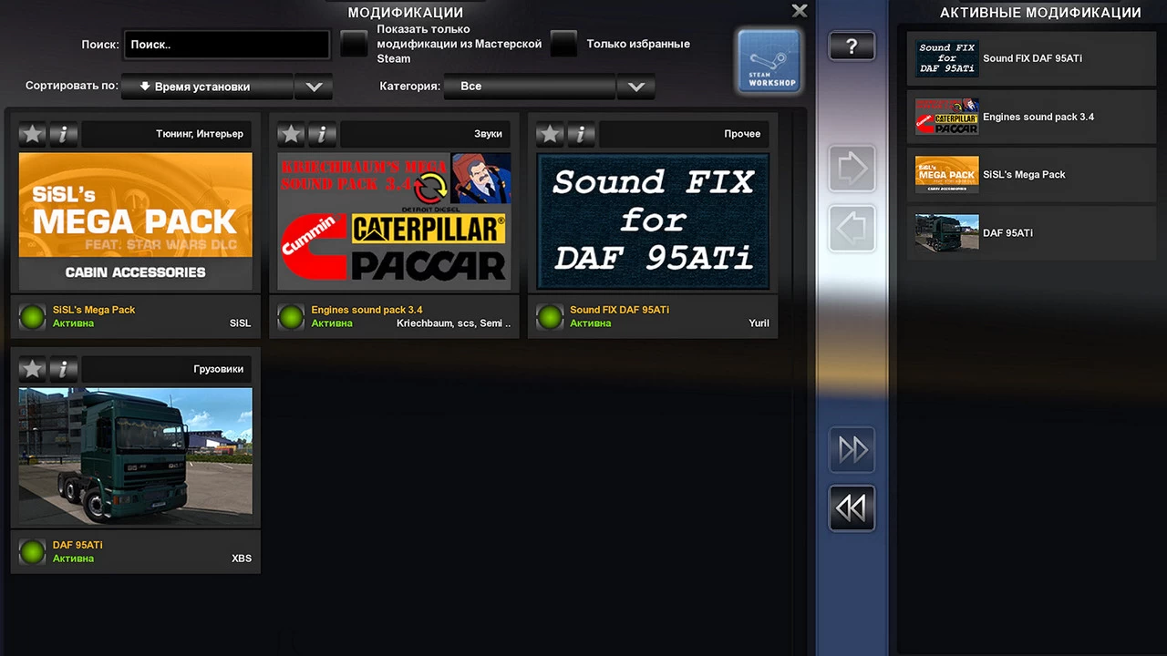 Sound fix for DAF 95 ATi