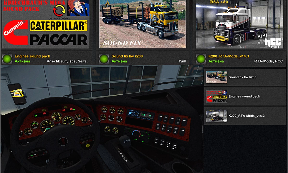 Sound fix for Kenworth K200 v1.1