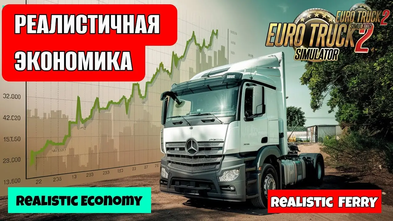 Realistic Economy & Ferry v1.2.1a (1.50.x) for ETS2