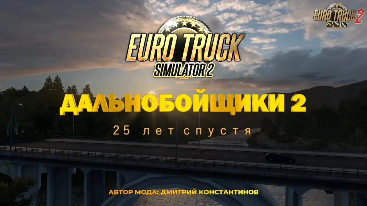 Truckers 2 Map (25 Years Later) v1.1 (1.51.x) for ETS2