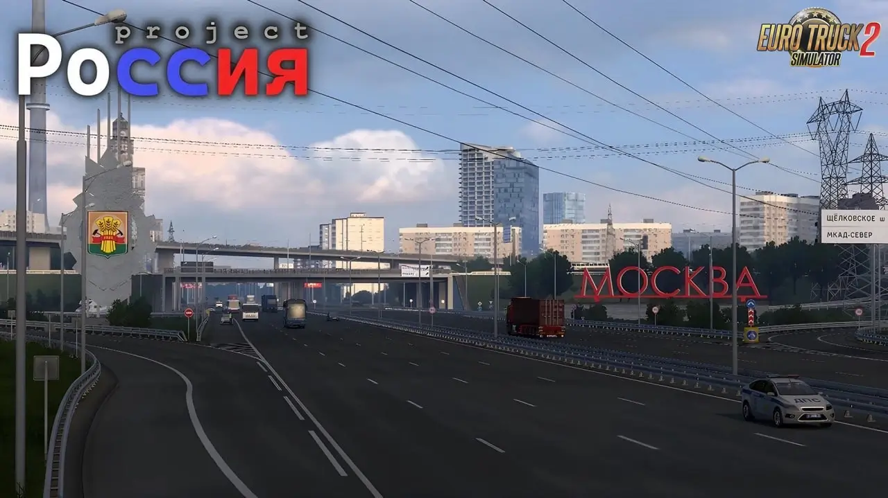 Project Central Russia Addon Map v1.0 (1.53.x) for ETS2