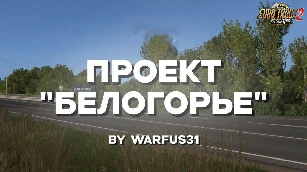 Project Belogorye Map v1.0.1 (1.53.x) for ETS2