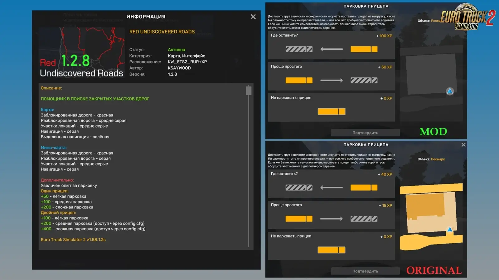 Red Undiscovered Roads (RUR) v1.2.8 (1.58.x) for ETS2