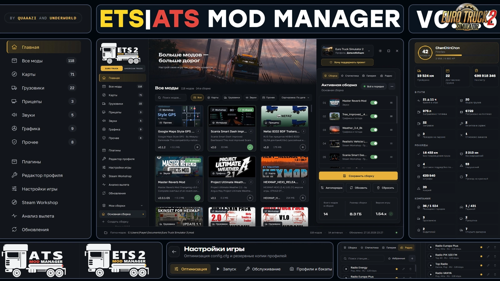 ETS2 + ATS Mod Manager v0.0.5 (1.61.x)
